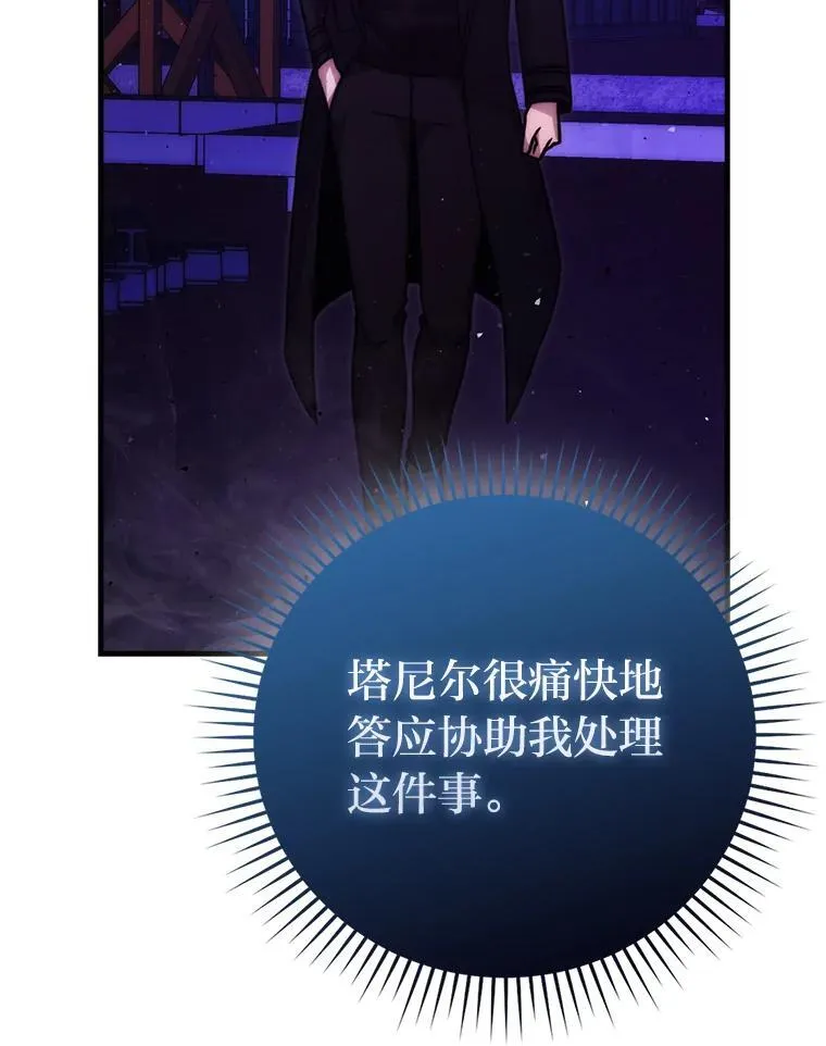 63.抢夺计划开始 第12页