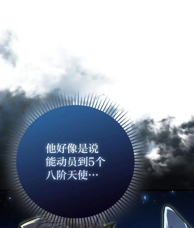 63.抢夺计划开始 第13页