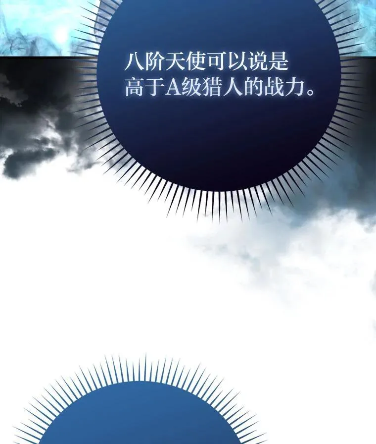63.抢夺计划开始 第15页