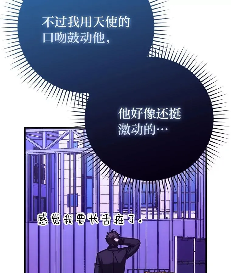 63.抢夺计划开始 第16页