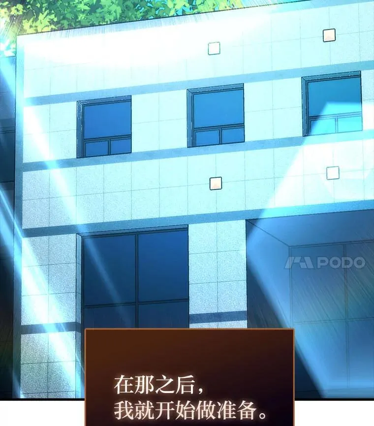 63.抢夺计划开始 第22页