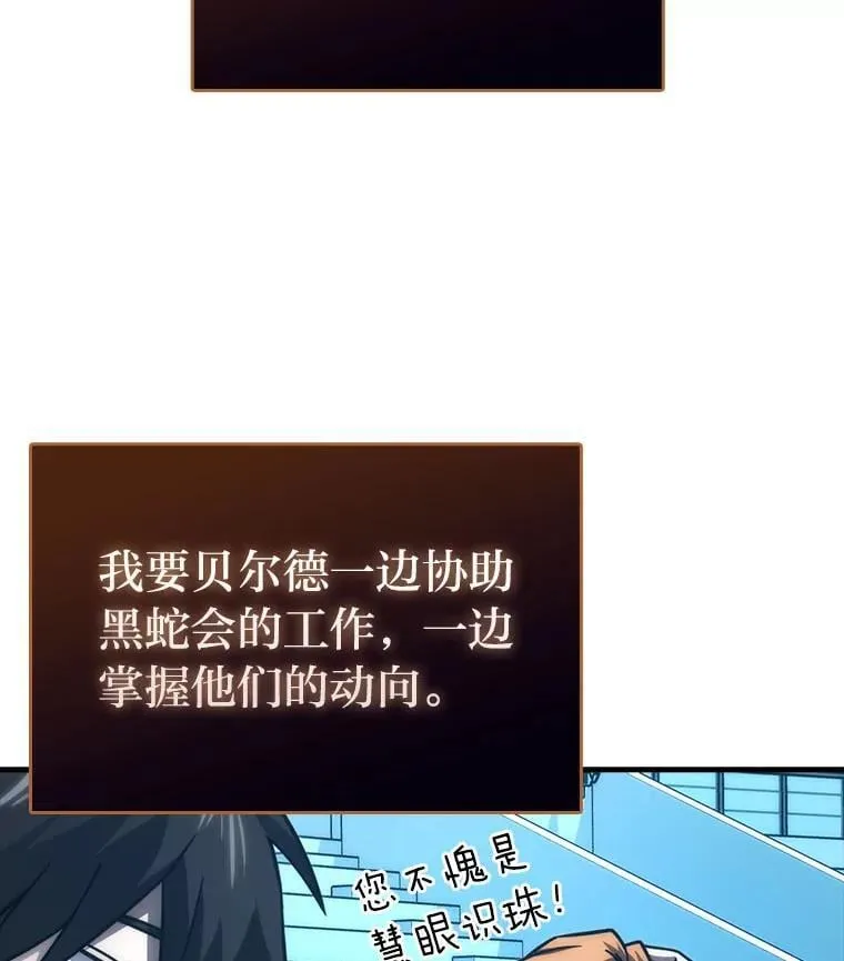 63.抢夺计划开始 第23页