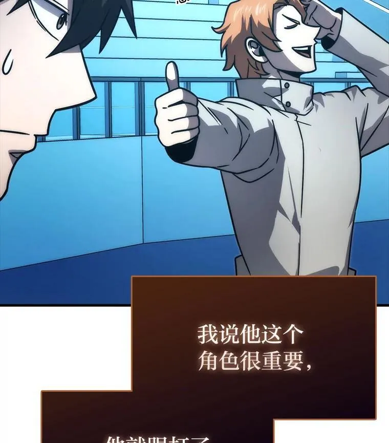 63.抢夺计划开始 第24页