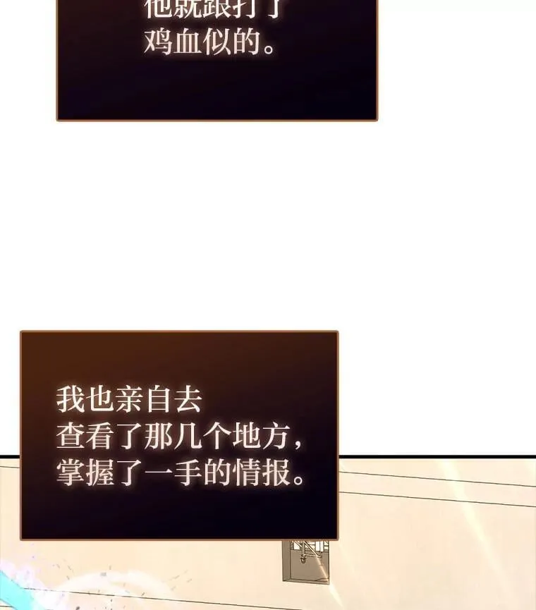 63.抢夺计划开始 第25页