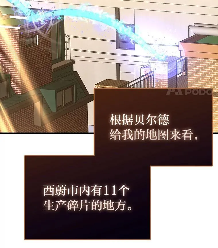 63.抢夺计划开始 第26页