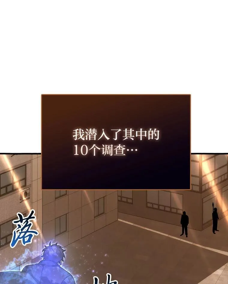 63.抢夺计划开始 第27页