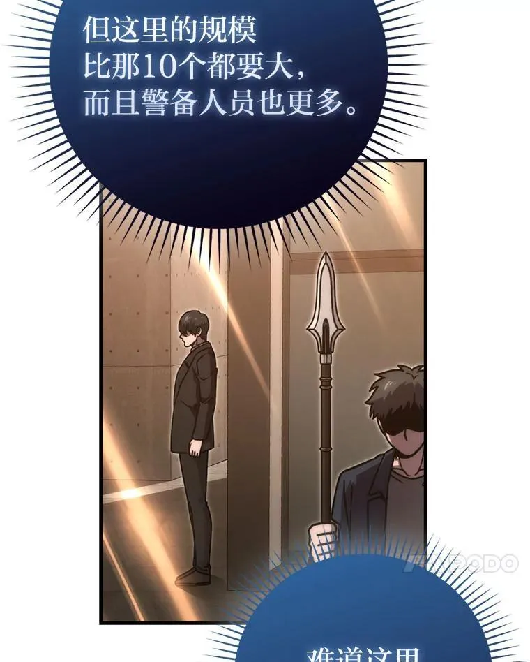 63.抢夺计划开始 第29页