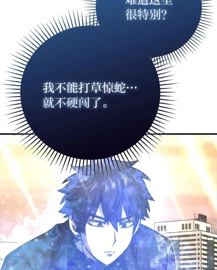 63.抢夺计划开始 第30页