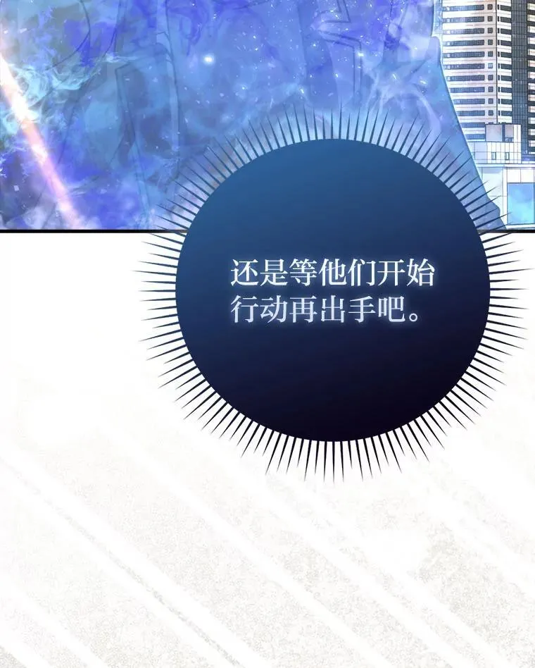 63.抢夺计划开始 第31页