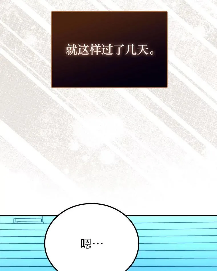63.抢夺计划开始 第32页