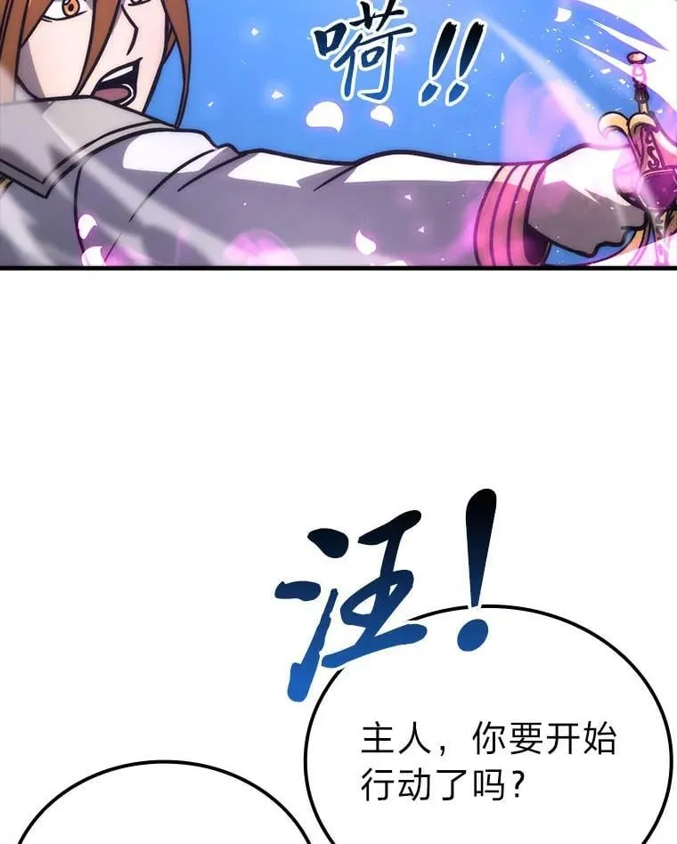 63.抢夺计划开始 第34页
