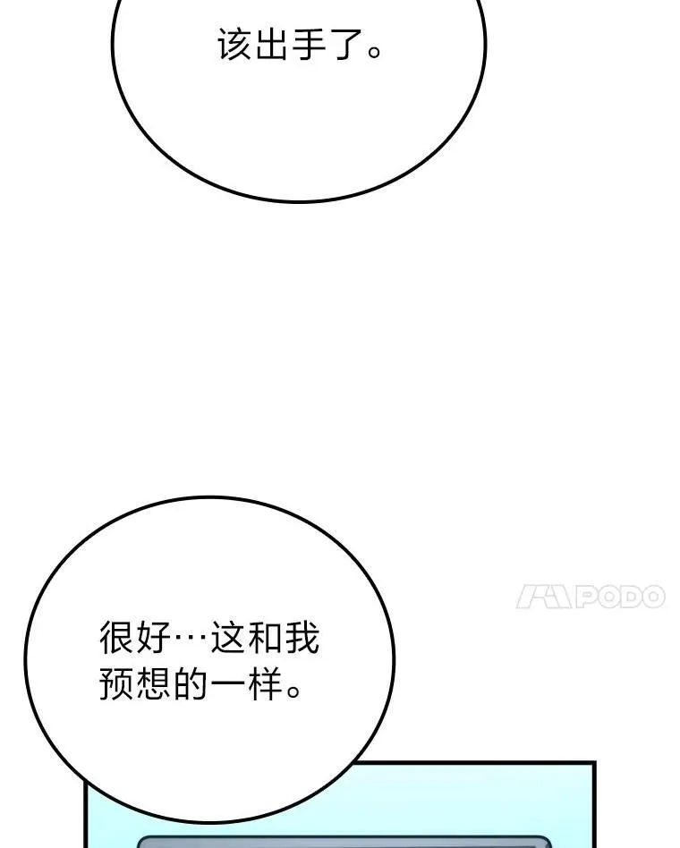 63.抢夺计划开始 第36页