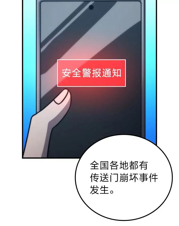 63.抢夺计划开始 第37页