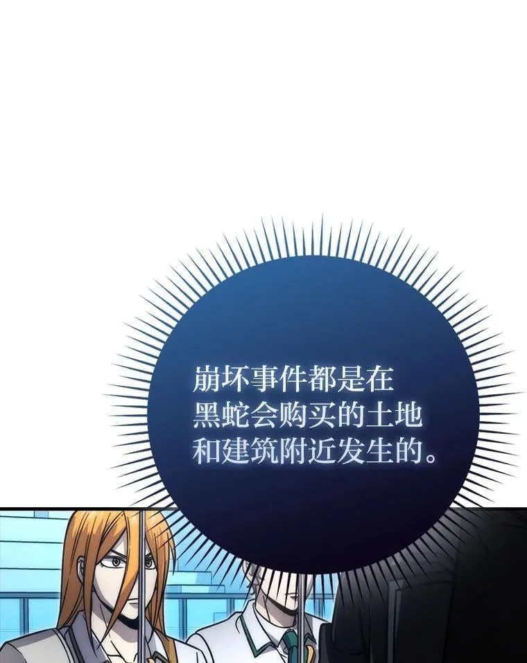 63.抢夺计划开始 第38页
