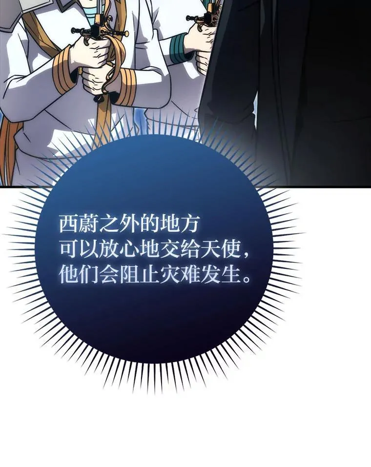 63.抢夺计划开始 第39页