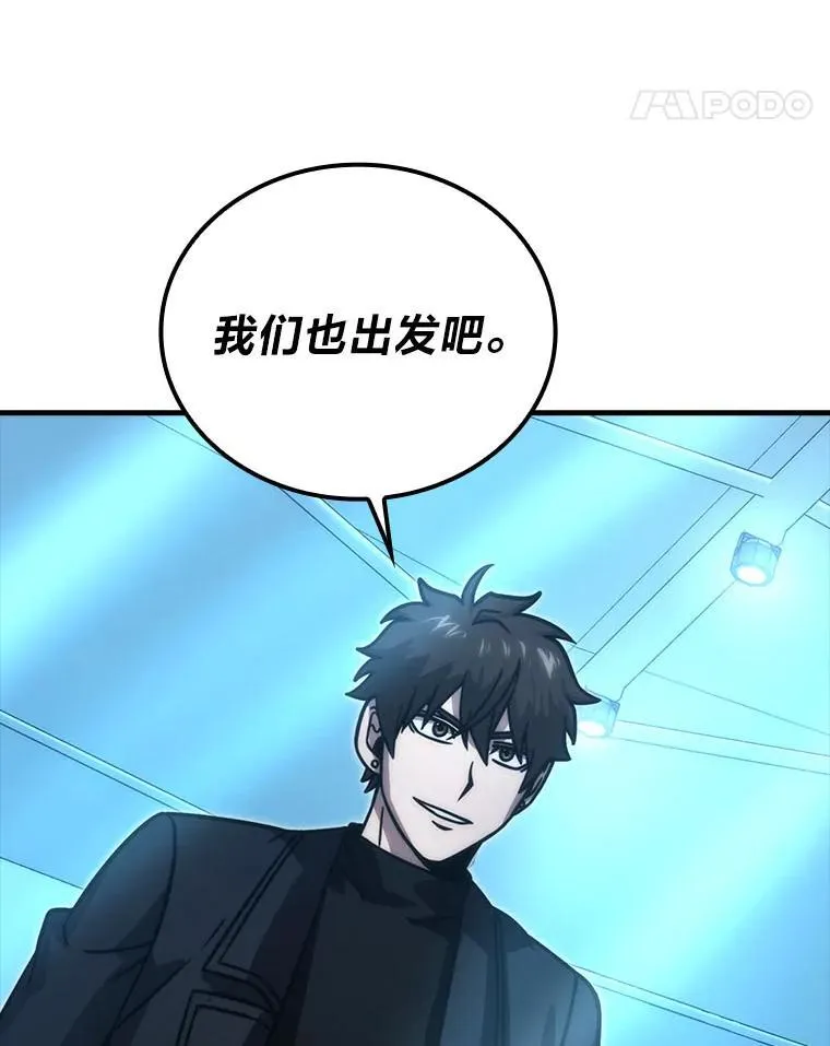 63.抢夺计划开始 第40页