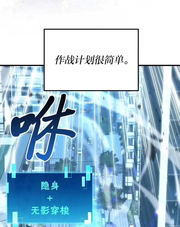 63.抢夺计划开始 第44页