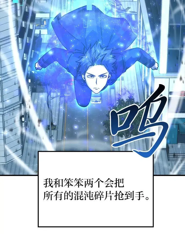 63.抢夺计划开始 第45页
