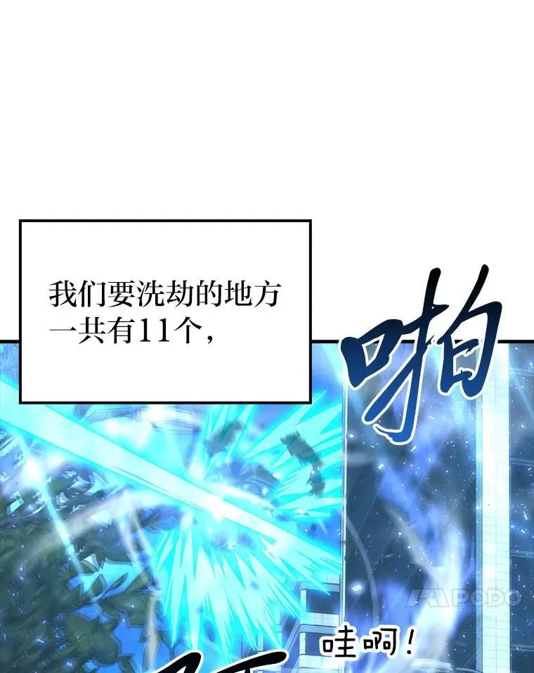 63.抢夺计划开始 第46页
