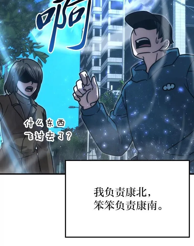 63.抢夺计划开始 第47页