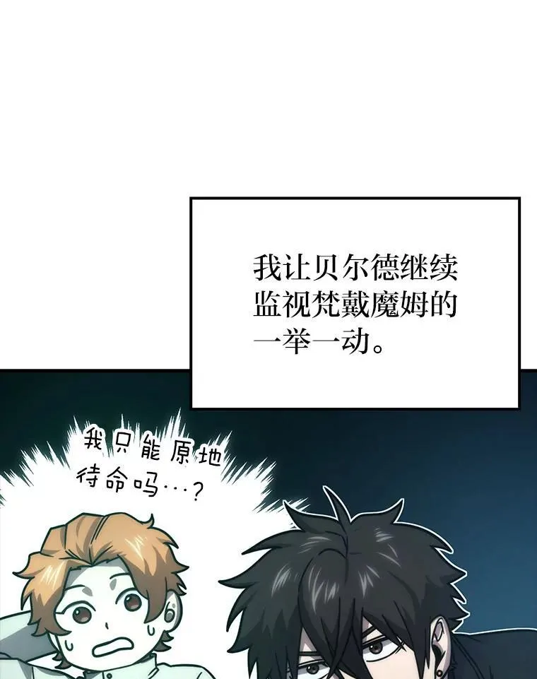 63.抢夺计划开始 第48页