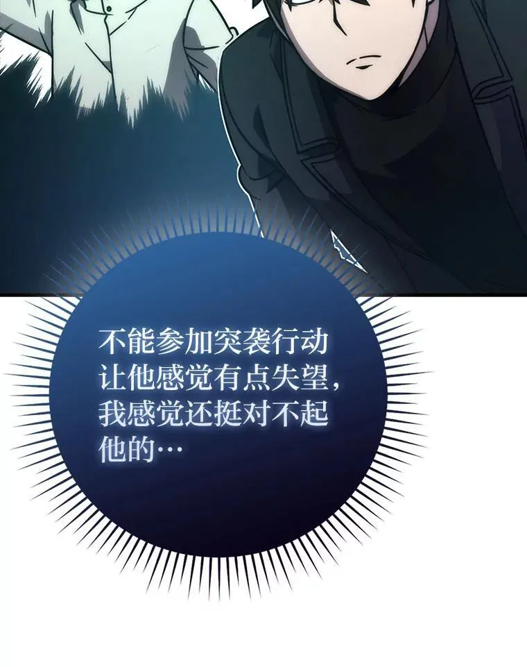 63.抢夺计划开始 第49页