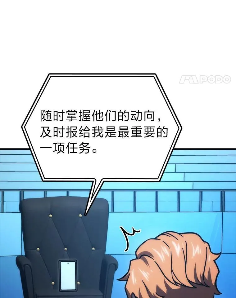 63.抢夺计划开始 第50页