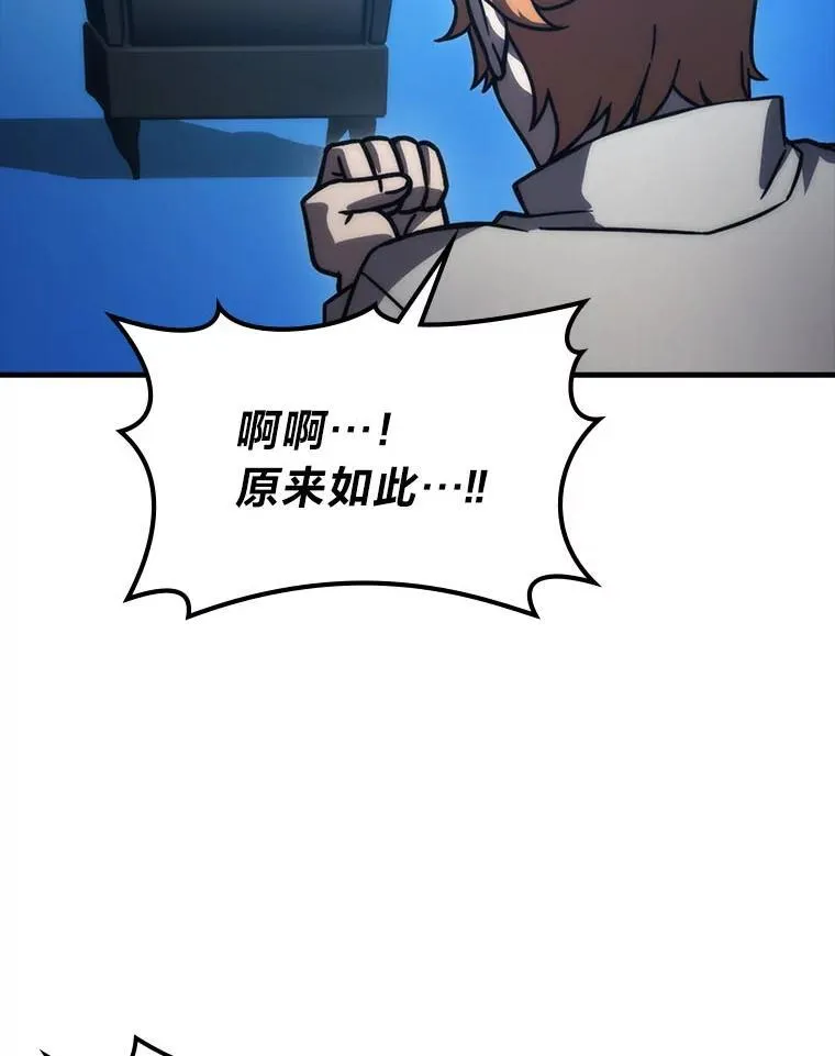 63.抢夺计划开始 第51页