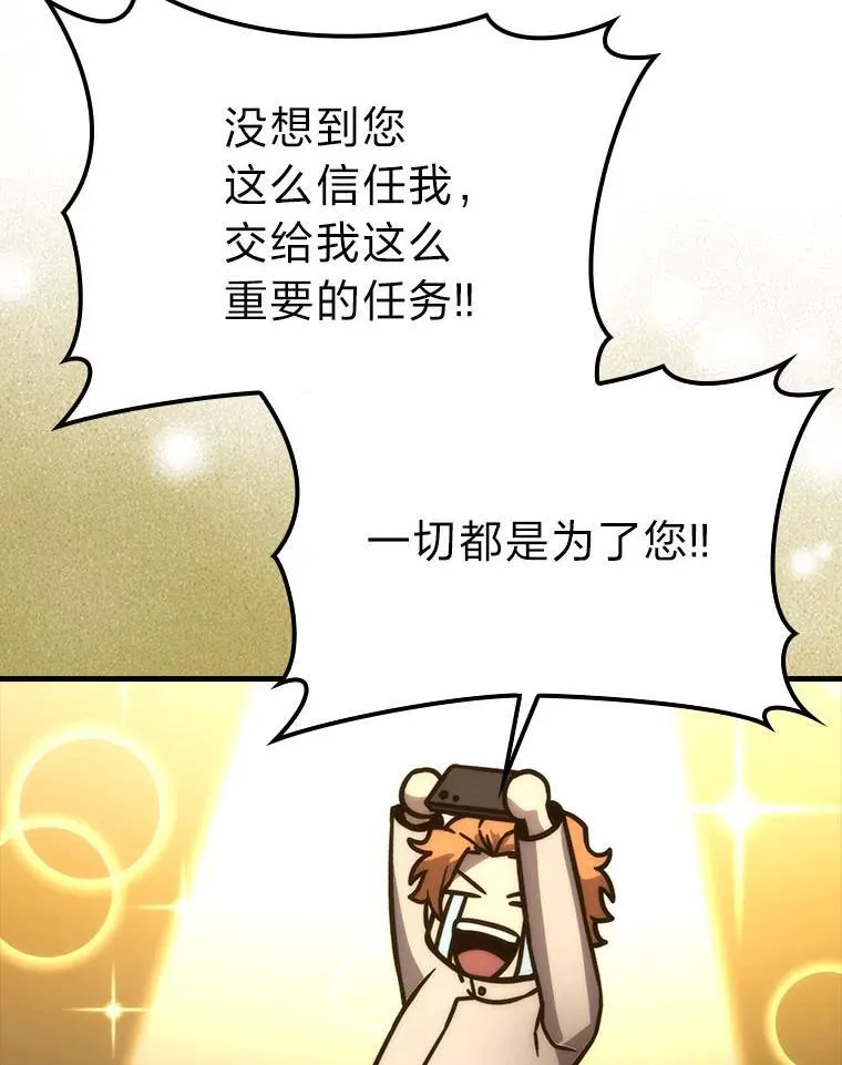 63.抢夺计划开始 第52页