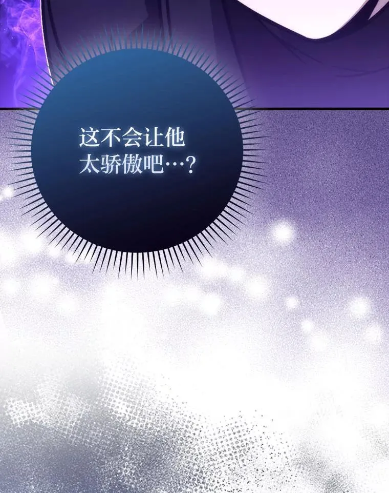 63.抢夺计划开始 第54页