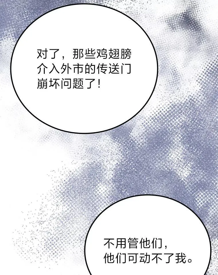 63.抢夺计划开始 第55页