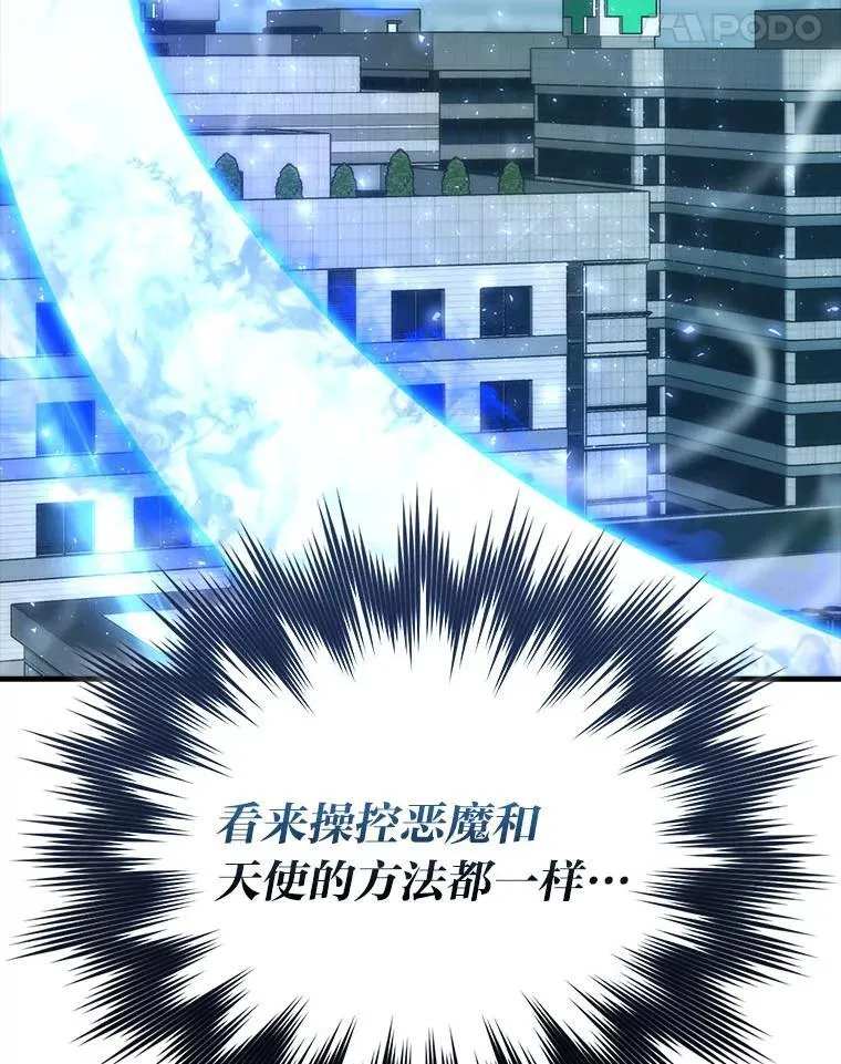 63.抢夺计划开始 第57页