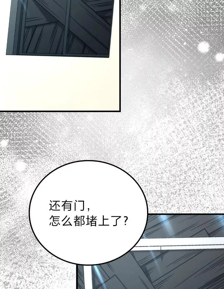 63.抢夺计划开始 第61页