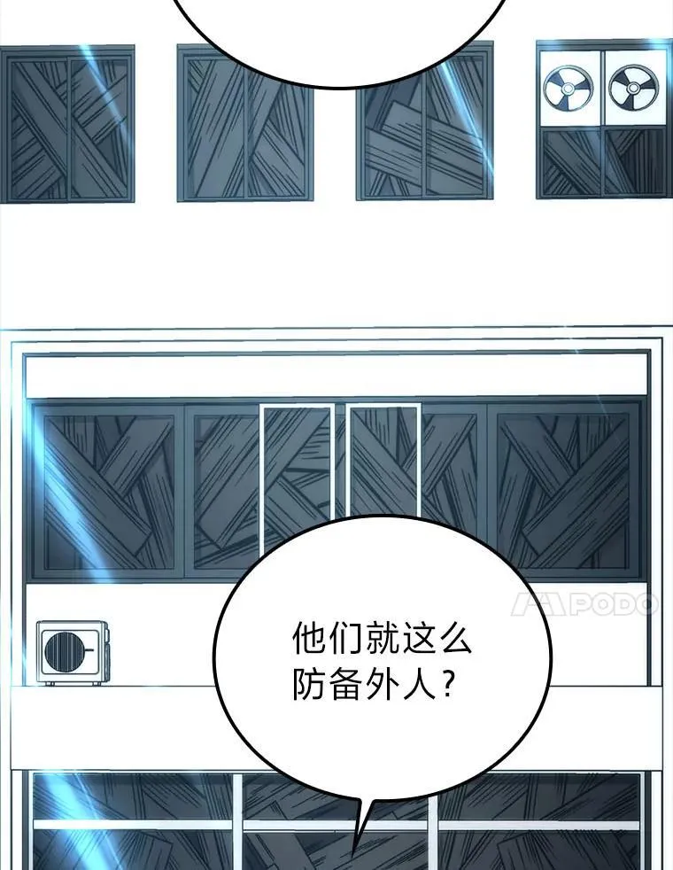 63.抢夺计划开始 第63页