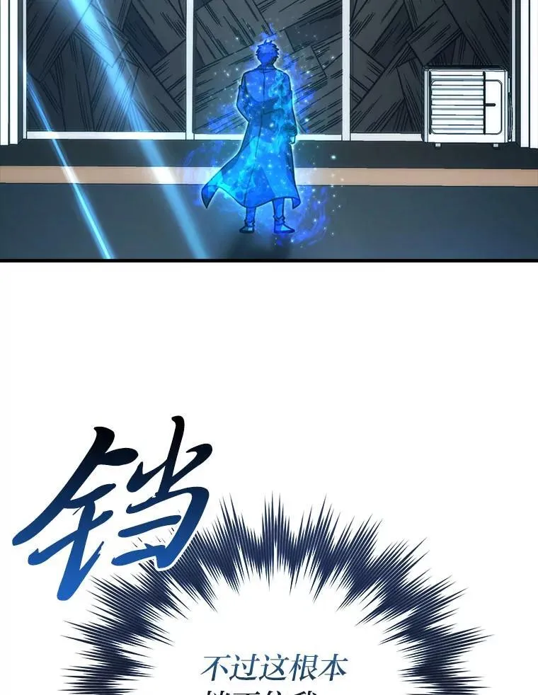 63.抢夺计划开始 第64页