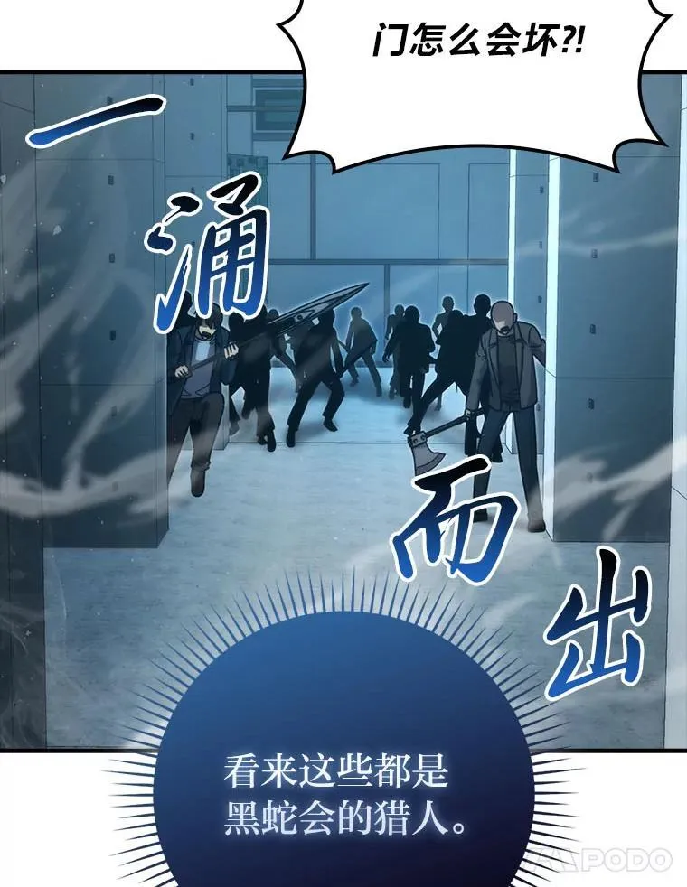 63.抢夺计划开始 第67页
