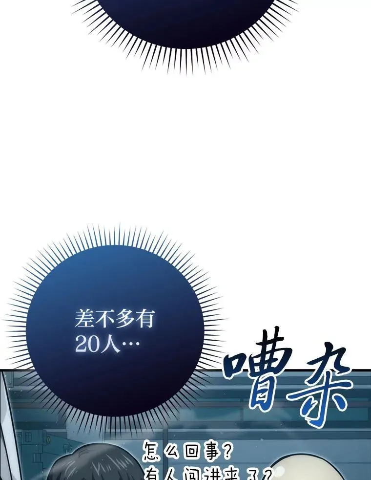 63.抢夺计划开始 第68页