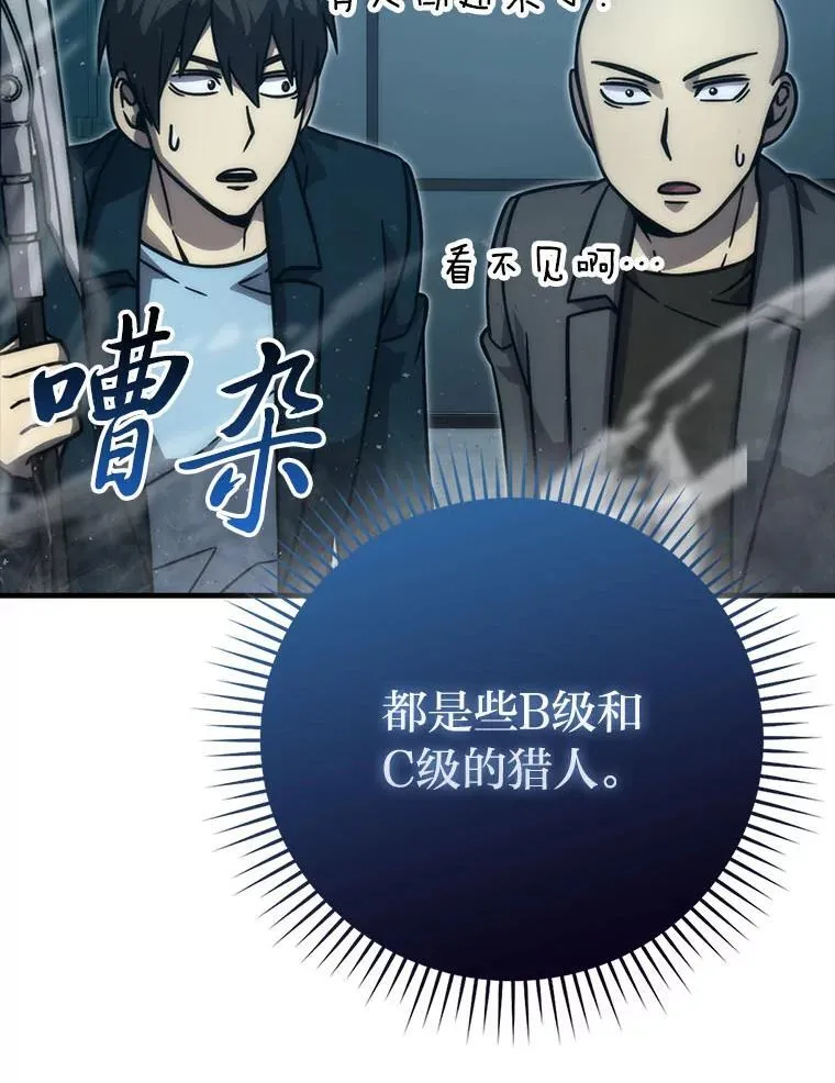 63.抢夺计划开始 第69页