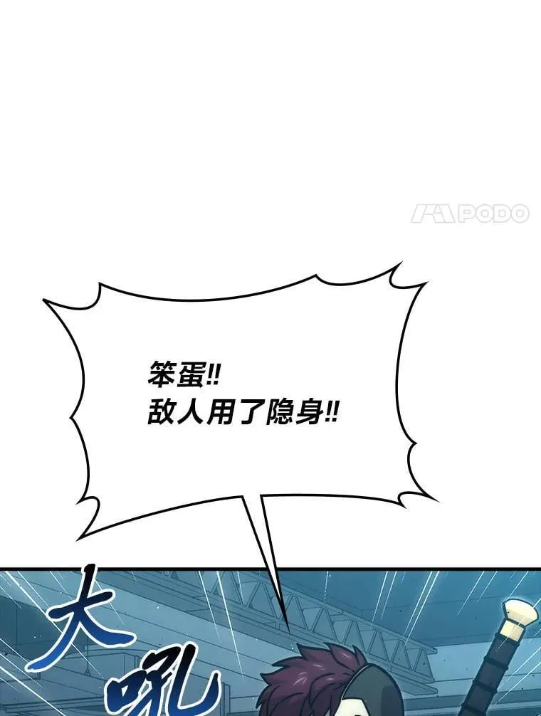 63.抢夺计划开始 第70页