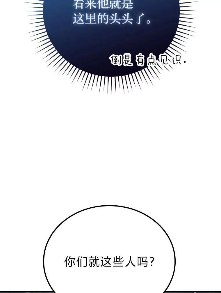 63.抢夺计划开始 第72页
