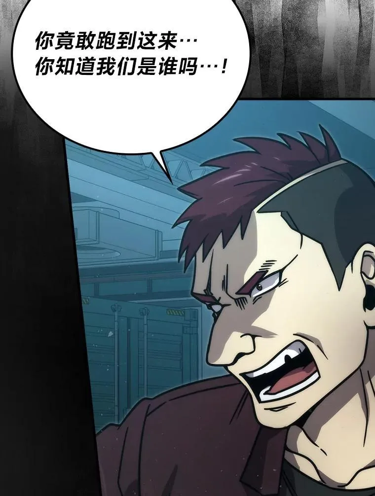 63.抢夺计划开始 第75页
