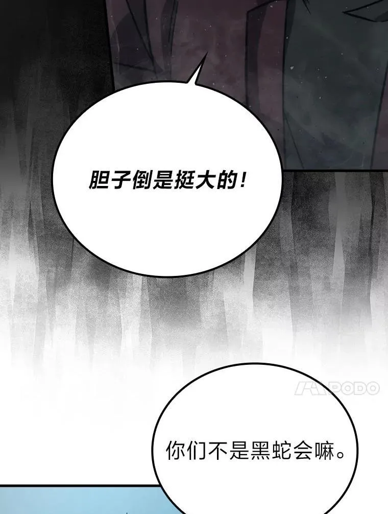63.抢夺计划开始 第76页