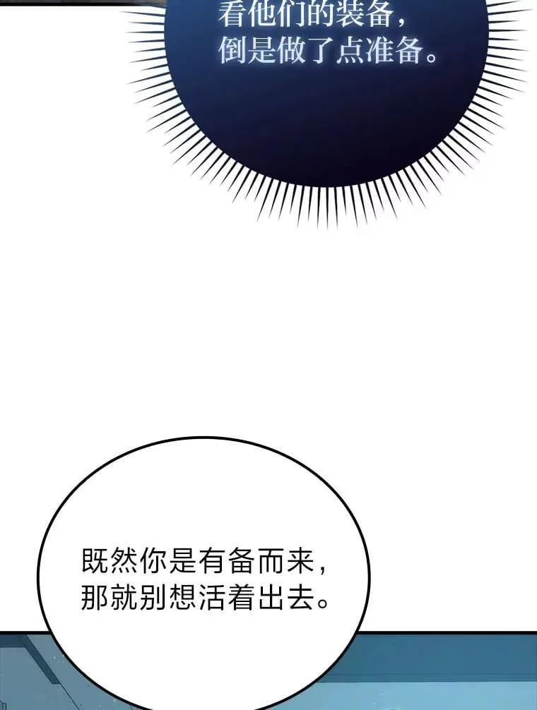 63.抢夺计划开始 第78页