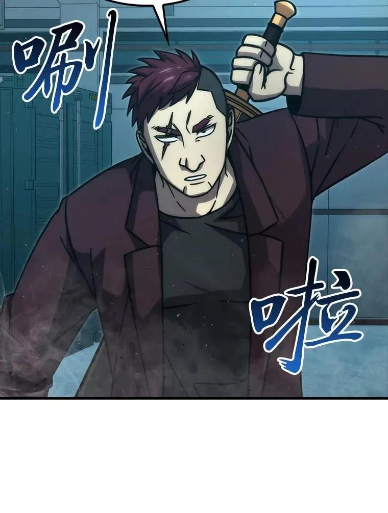 63.抢夺计划开始 第79页
