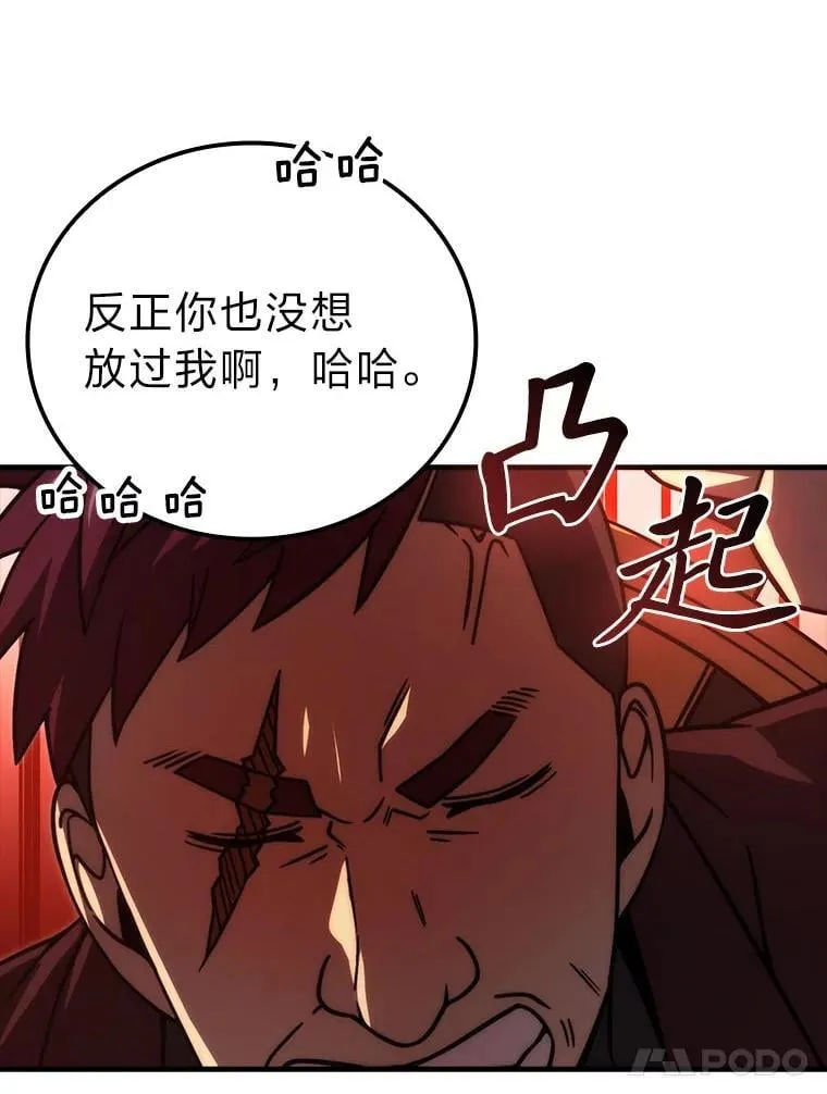 63.抢夺计划开始 第80页