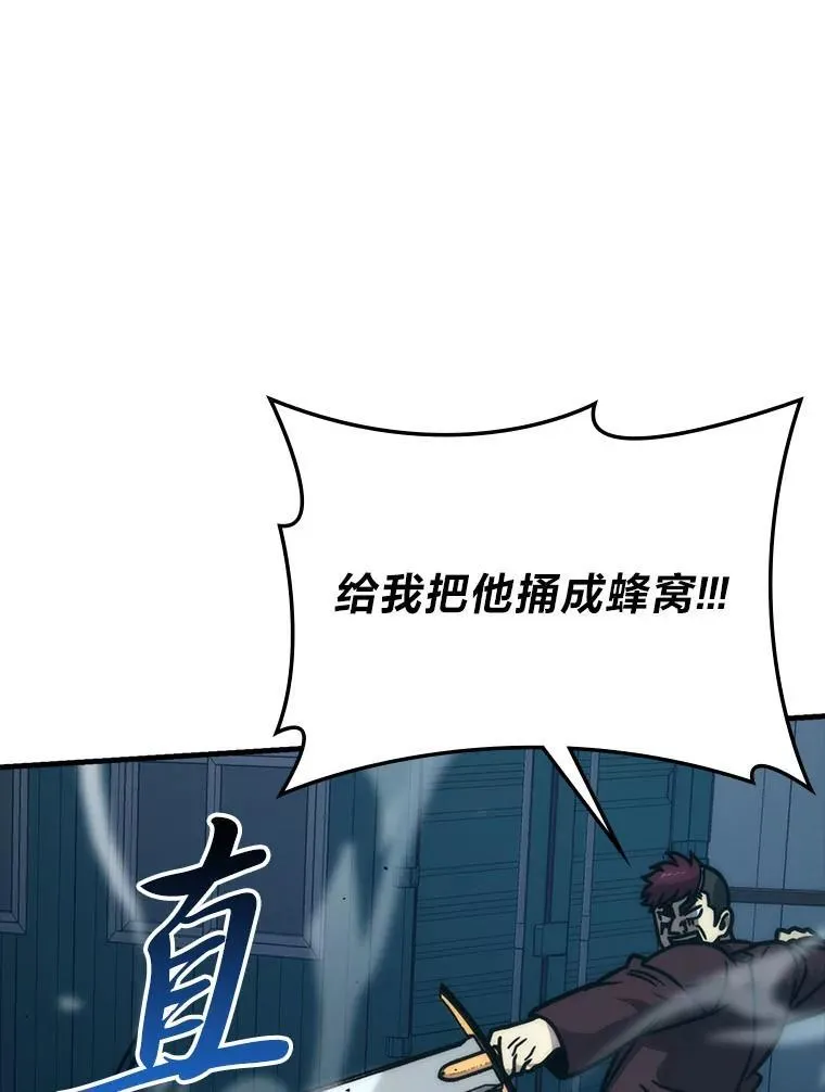 63.抢夺计划开始 第81页