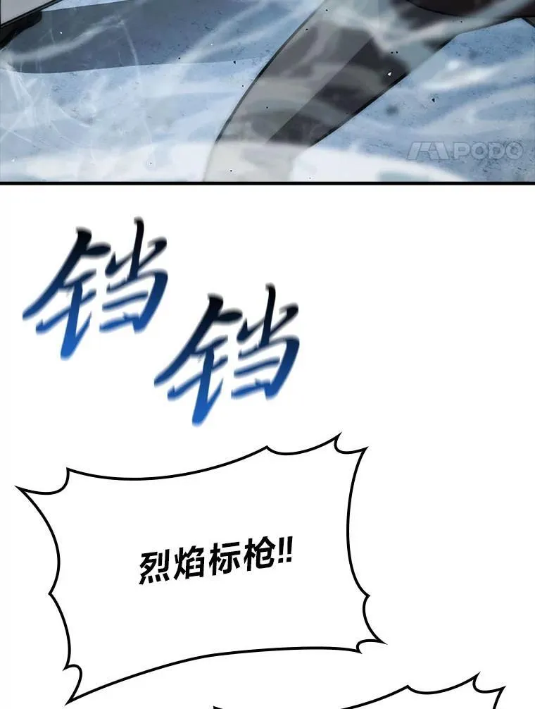 63.抢夺计划开始 第83页