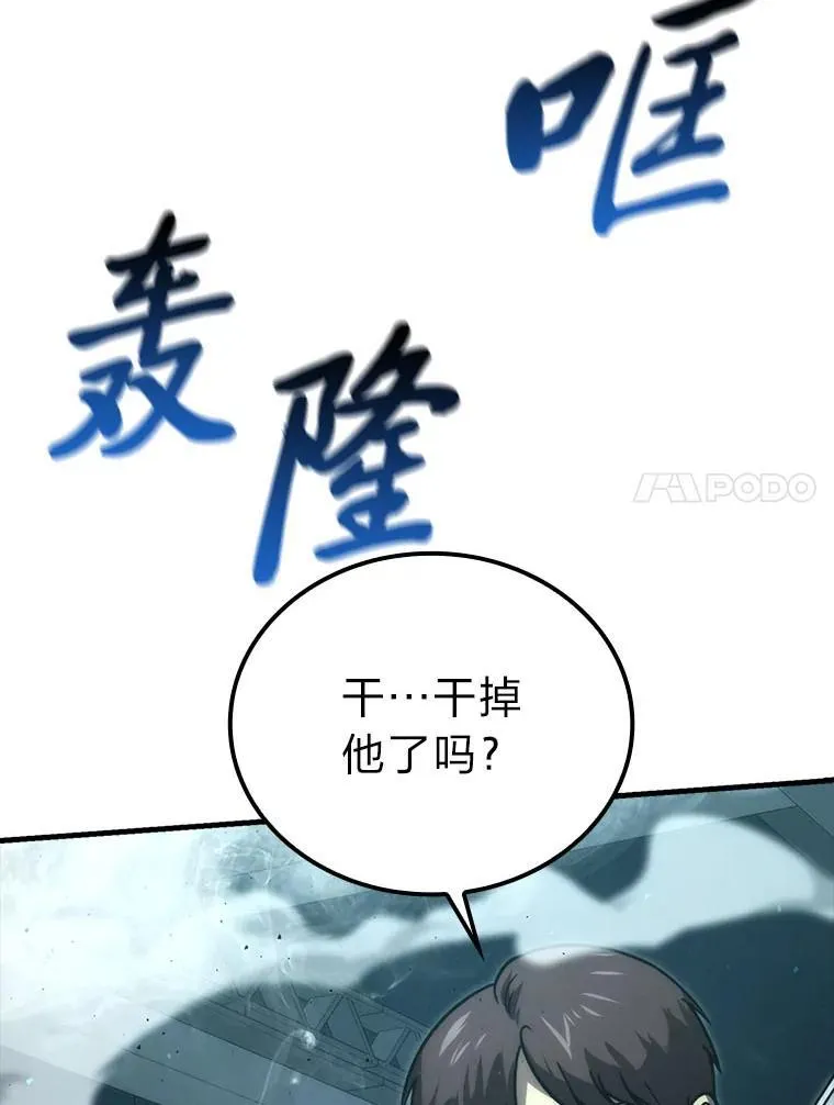63.抢夺计划开始 第86页