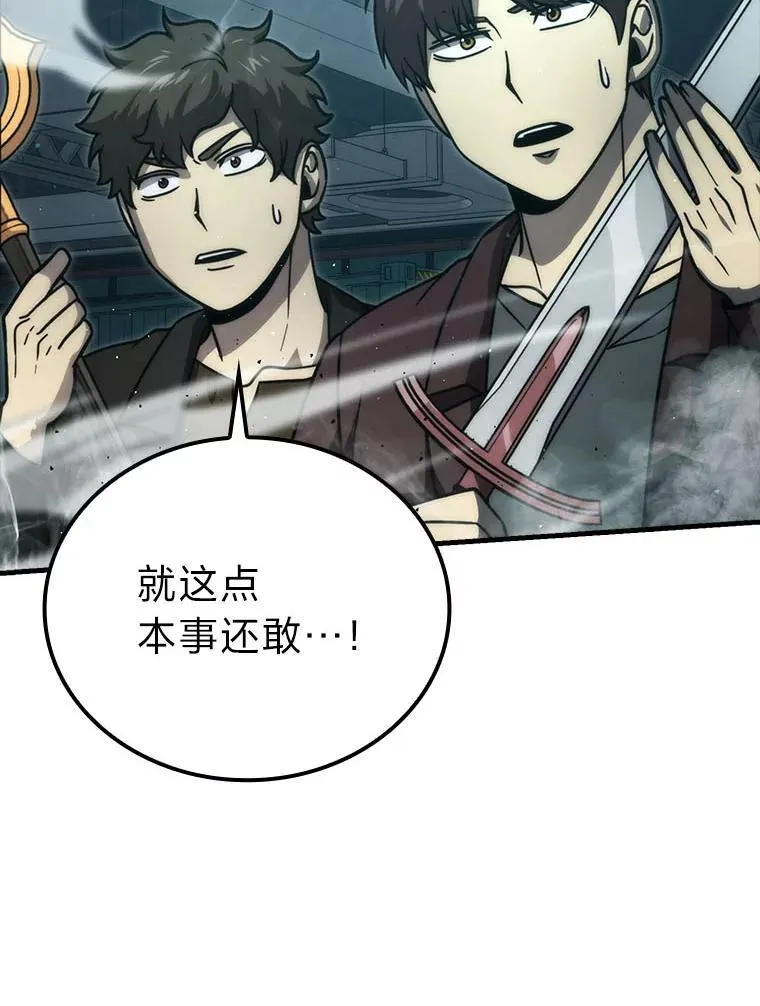 63.抢夺计划开始 第87页