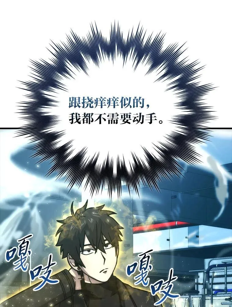 63.抢夺计划开始 第88页